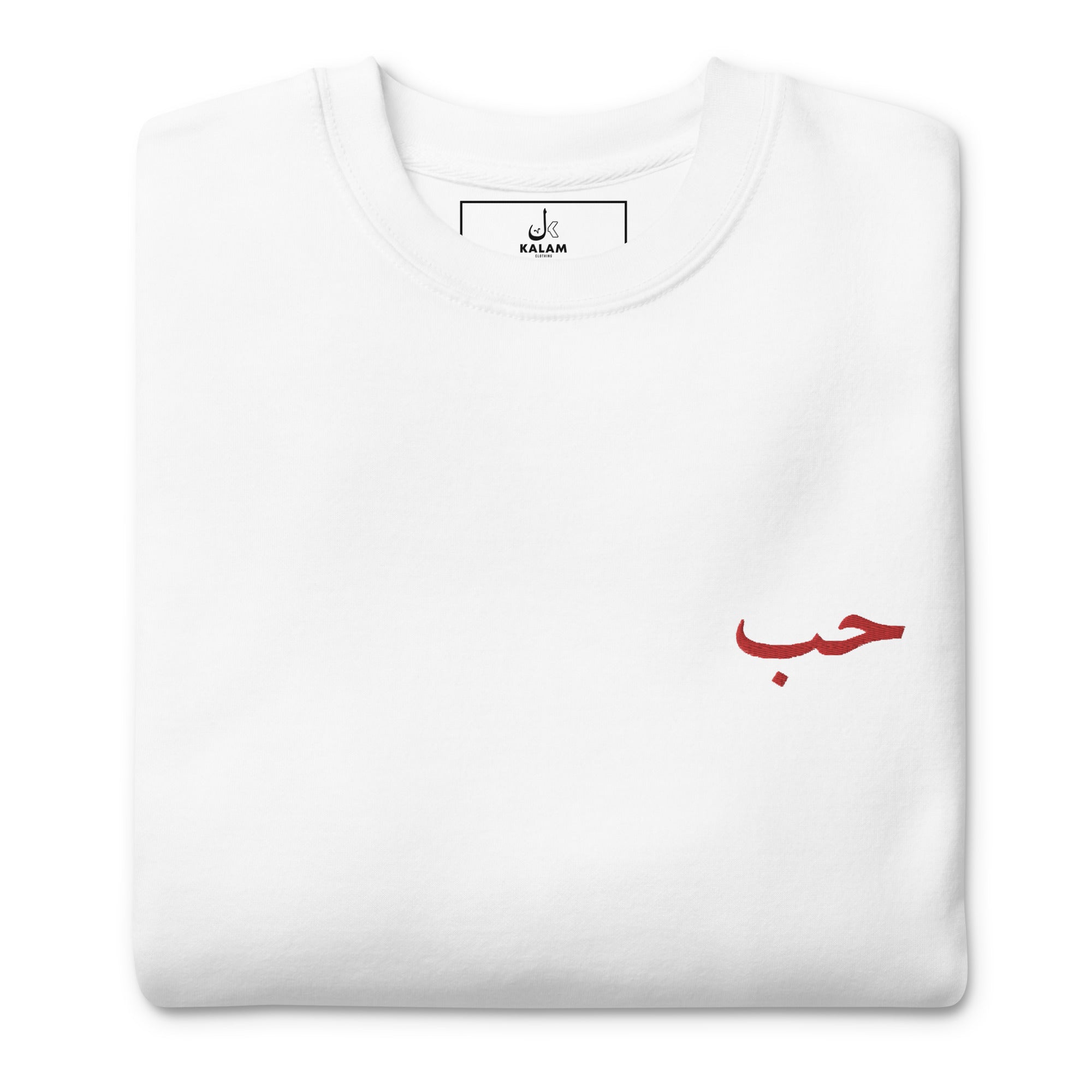 Pull écriture arabe amour kalam clothing