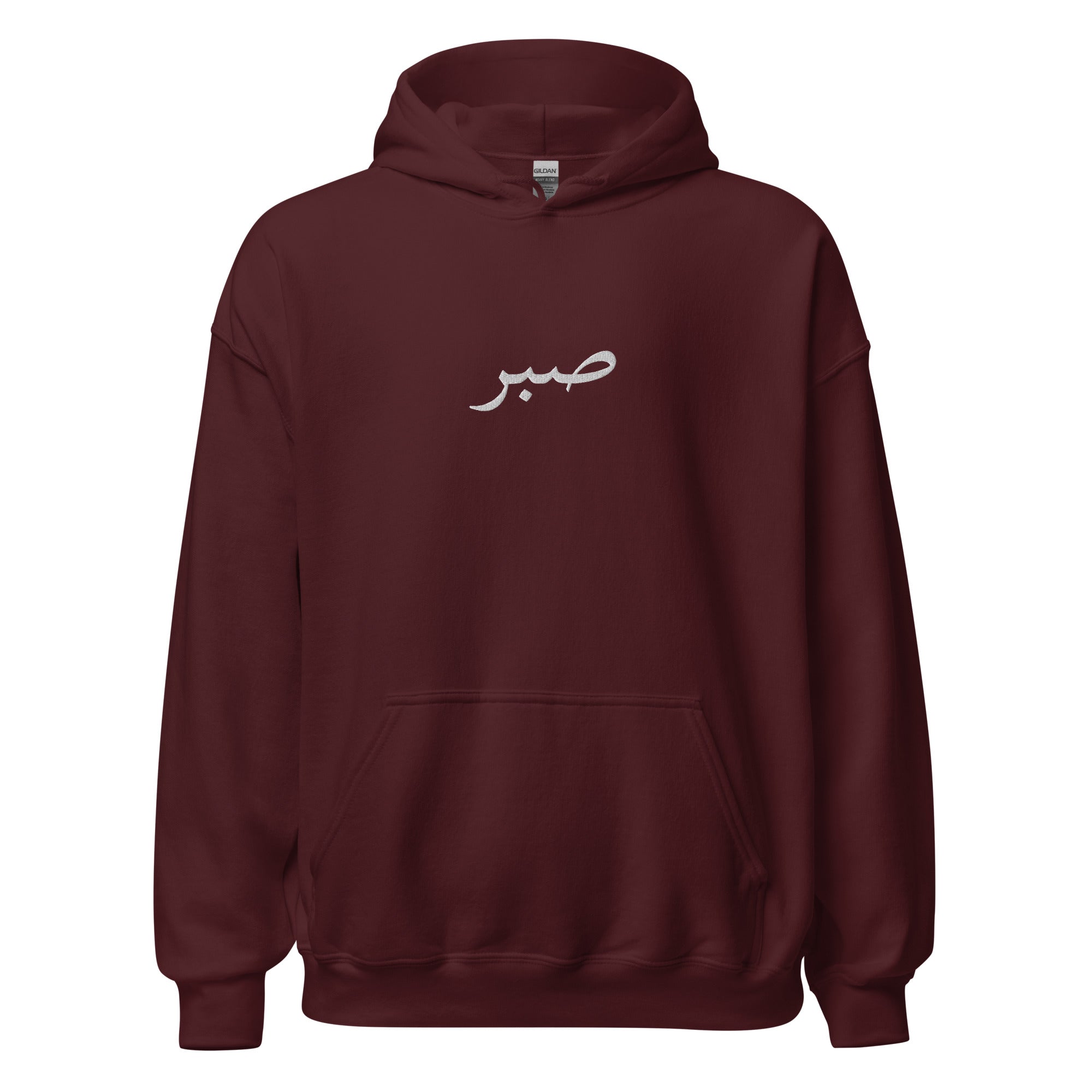 Sweat à capuche avec écriture arabe Sabr - Sabr Arabic Hoodie Brown