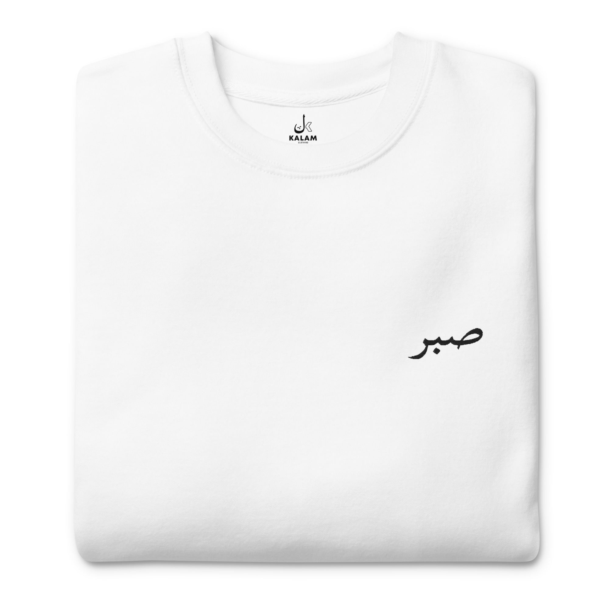 Pull Arabe Sabr Patience Blanc
