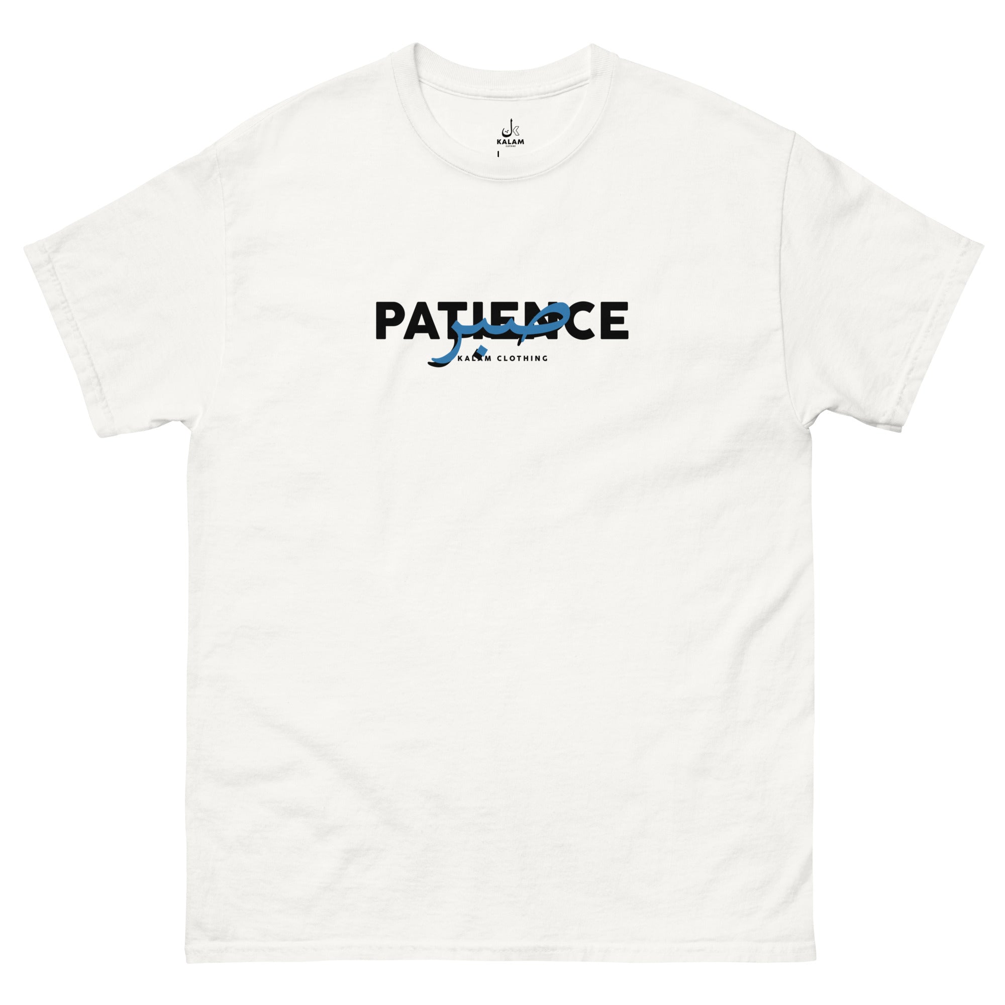Sabr Patience Arabic T-shirt