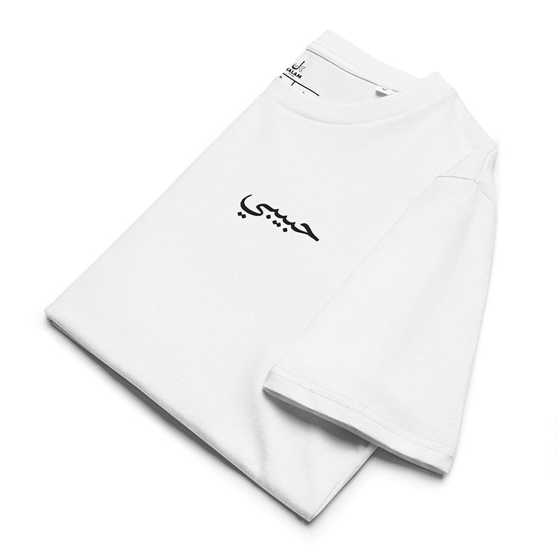 Tee-shirt habibi avec broderie écriture arabe kalam clothing