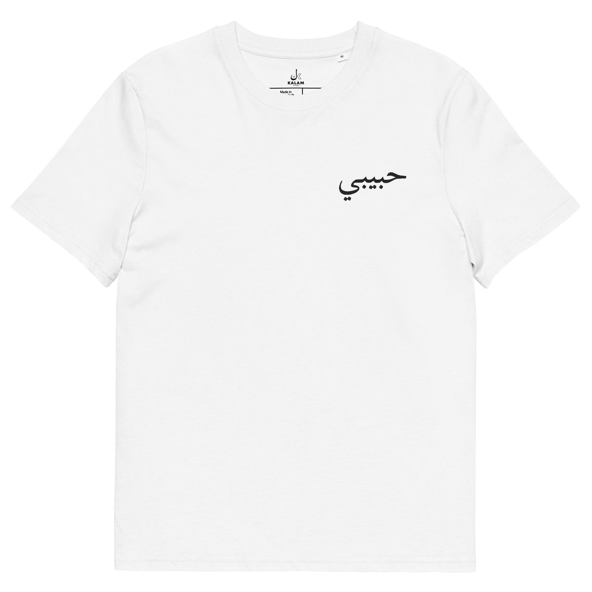 Arabic T Shirts with Arabic Writing | KALAM CLOTHING