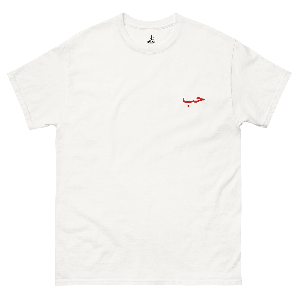 Arabic T Shirts with Arabic Writing | KALAM CLOTHING