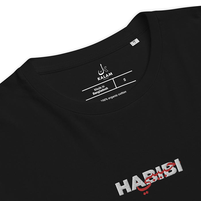 Arabic T Shirts with Arabic Writing | KALAM CLOTHING