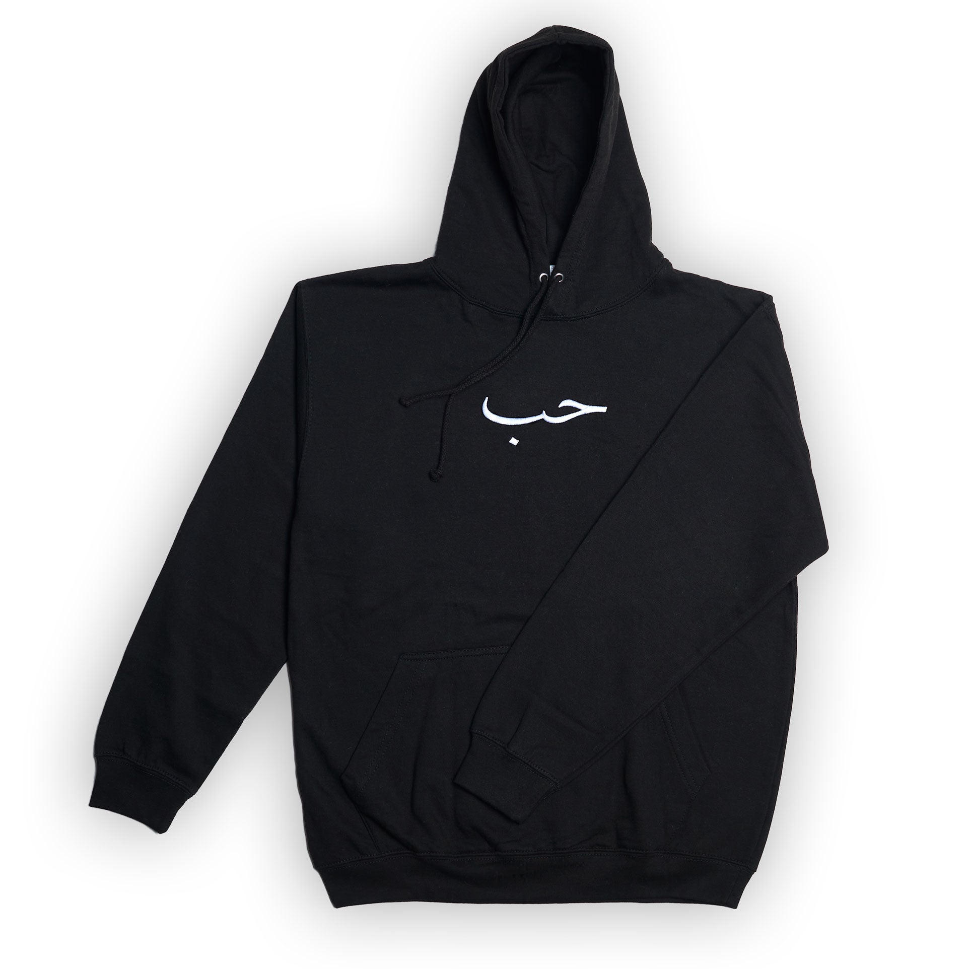 Hoodie with arabic writing Love Houb 
